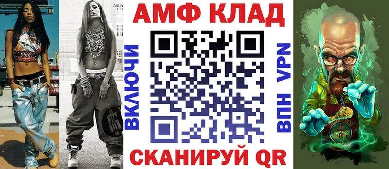 закладки  Малоархангельск  АМФЕТАМИН Розовый 